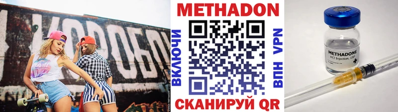 цены наркотик  Аркадак  hydra ссылка  МЕТАДОН белоснежный 