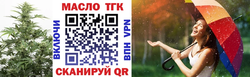 Дистиллят ТГК концентрат купить наркотик Аркадак
